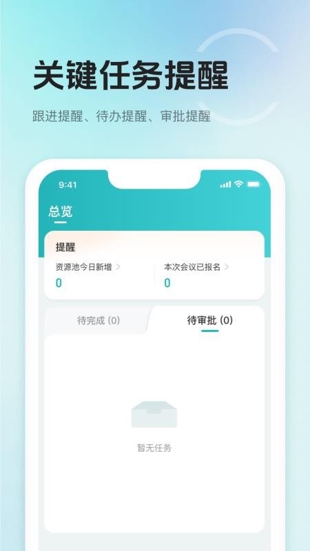 丽享智慧管理官方版v1.3.24(2)
