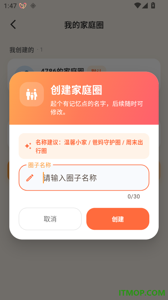 守护你手机版
