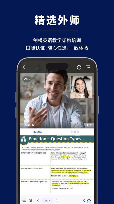 New TutorABC 新麦奇好学免费版v1.4.1(2)
