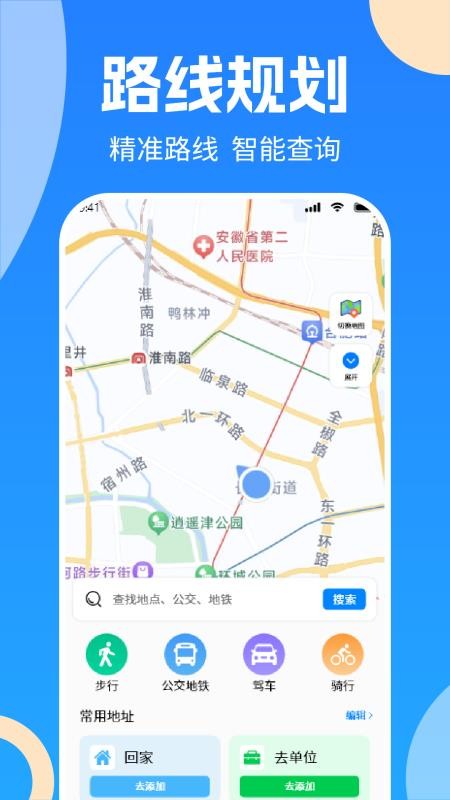 实景实时导航appv1.1.2 4