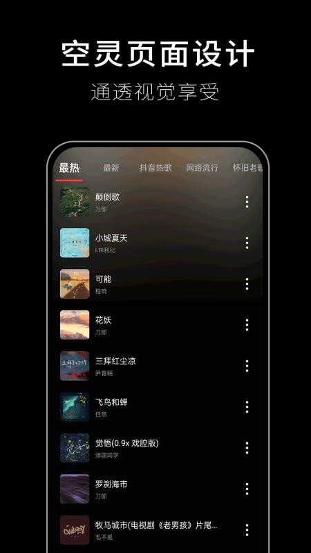 歌词适配软件最新版v1.1.1(3)
