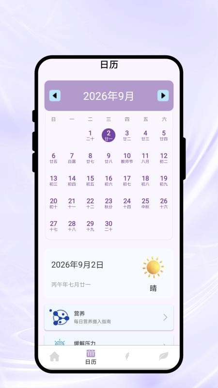 晴雨云象先知官网版v1.0.1 3
