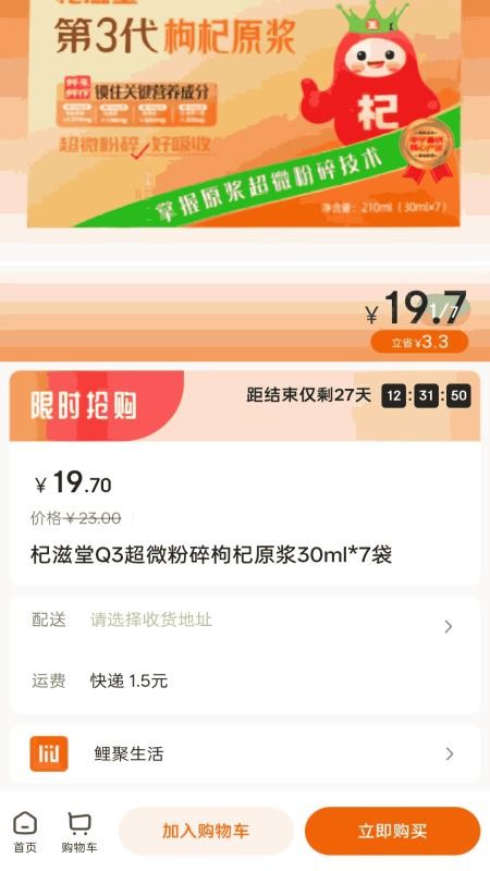 鲤聚生活免费版appv1.8.26(2)