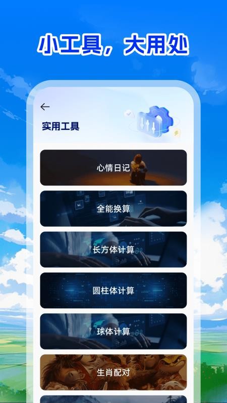 实况天气网官方版v1.0.0(1)
