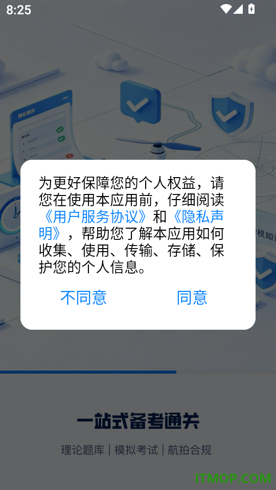 无人机航拍智学app