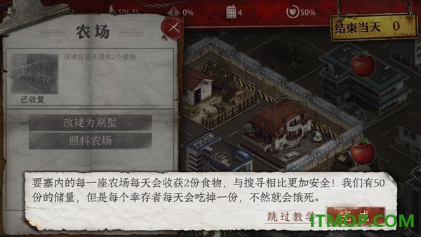 丧尸之城游戏