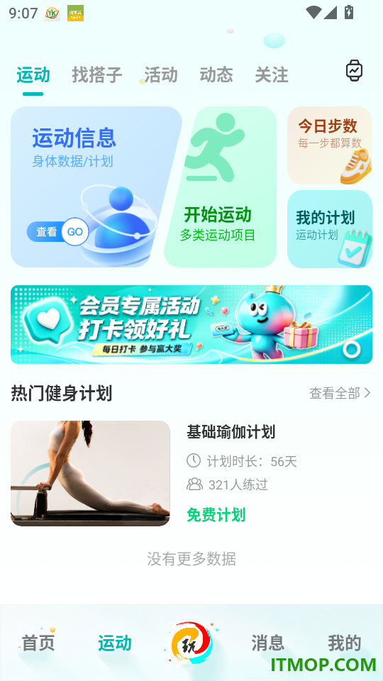 玩得起官方版