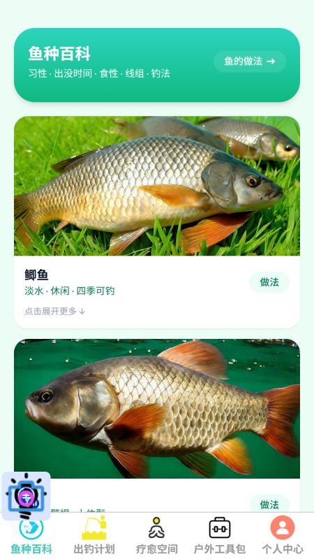 霄云畅钓手机版v1.0.1(5)