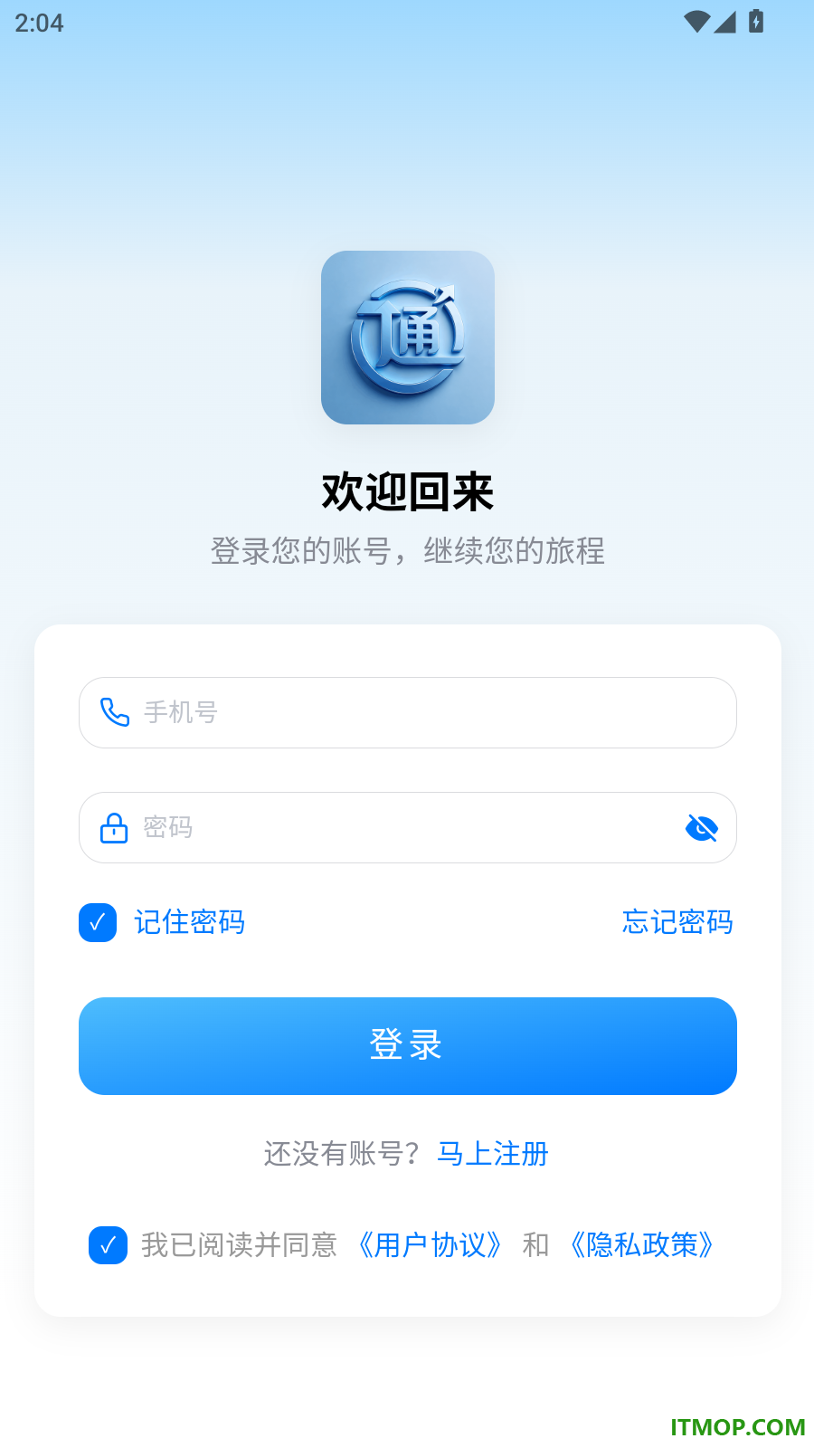 通载秘书官方版