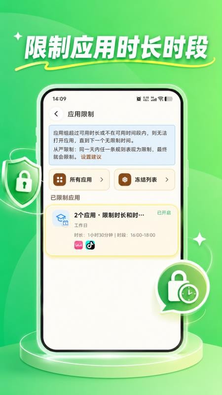 家长守护家长端最新版vJzsh_26090101_Hw 3