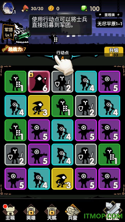 冲冲军团游戏