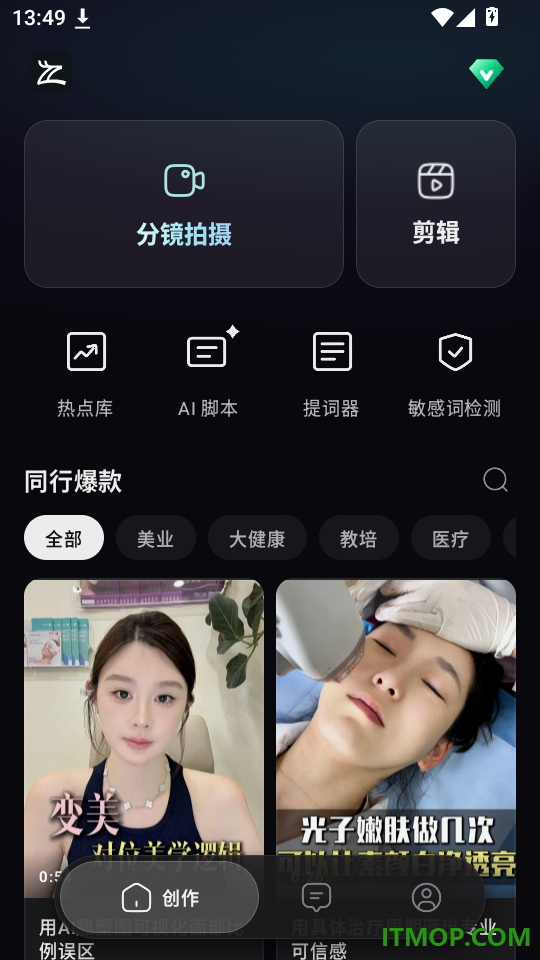 白泽官方版
