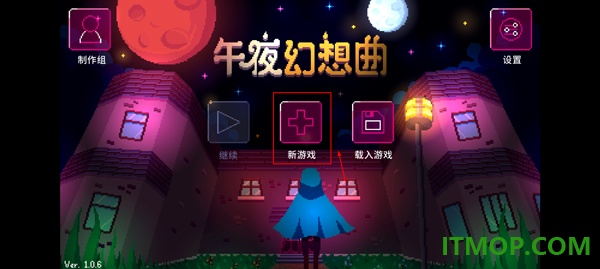 午夜幻想曲游戏
