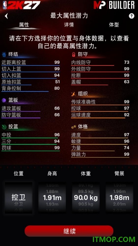 NBA 2K HQ官方版