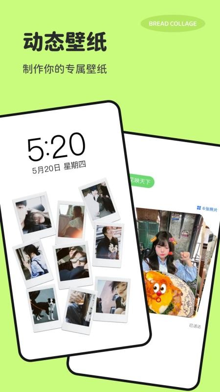 面包拼图官方版v1.1.7(3)