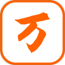 万能输入法免费版