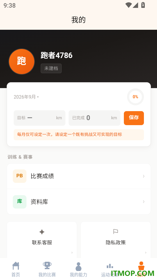 健康无伤跑免费版