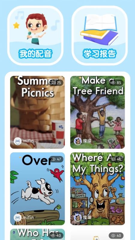 有声原版英语手机版v1.0.2(2)
