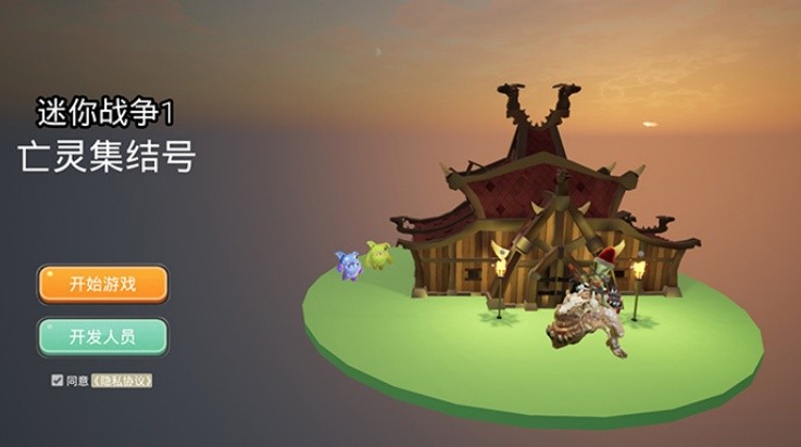 亡灵集结号游戏v1.1.4 1