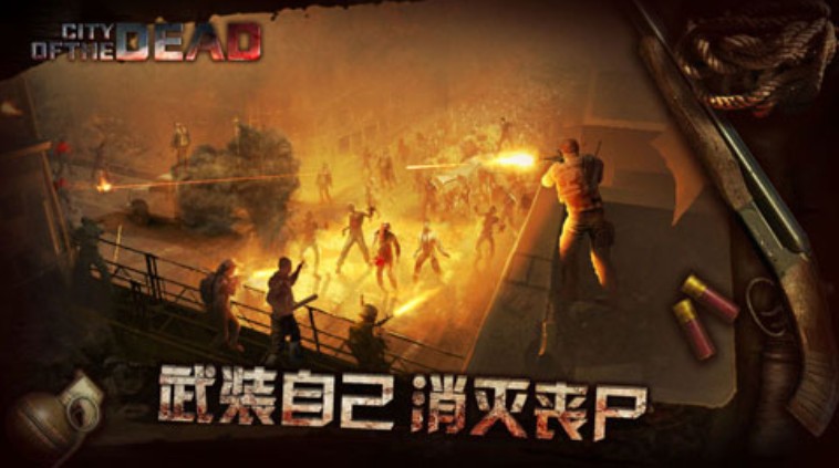 丧尸之城游戏v1.0(1)