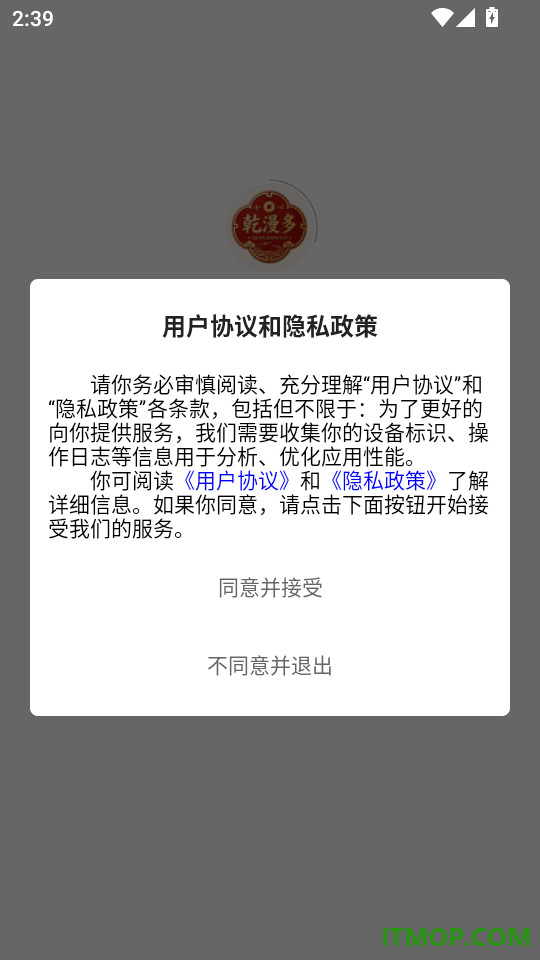 乾漫多APP