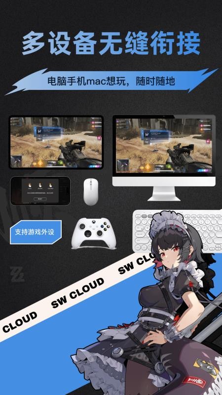 顺网云电脑appv4.1.5(3)