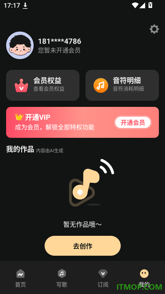 AI金曲创作免费版