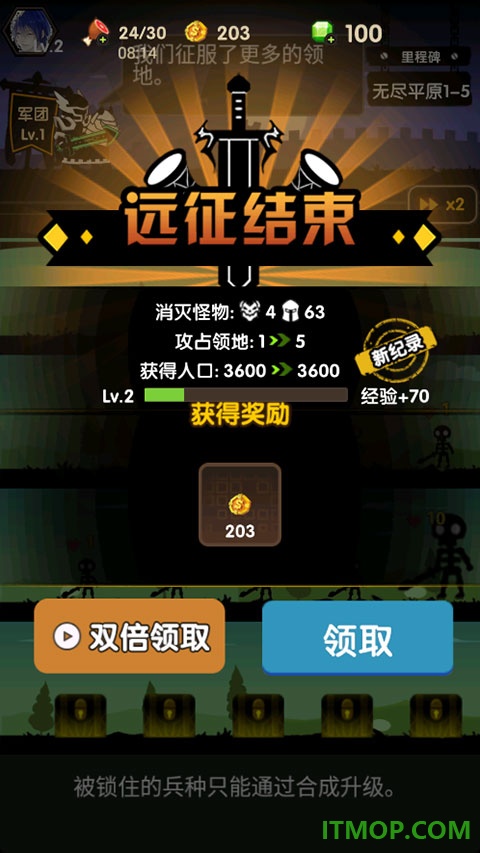 冲冲军团游戏