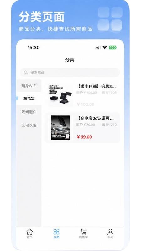 暖暖商城官方版v1.1.0 3