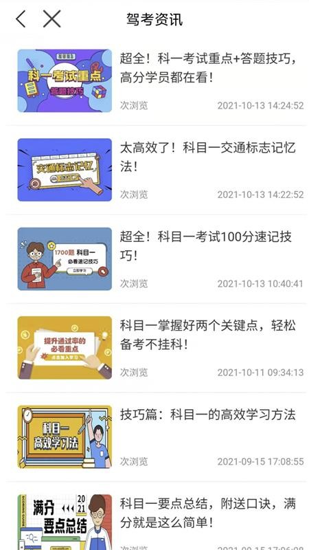 理论培训app(2)