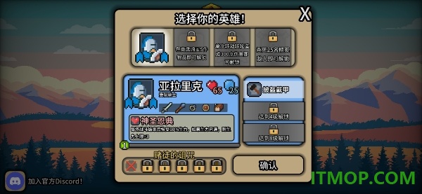 拉杆英雄(Spin Hero)