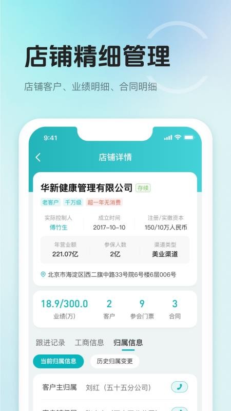 丽享智慧管理官方版v1.3.24(3)