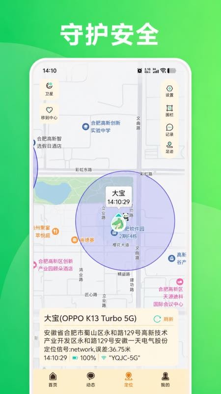 家长守护家长端最新版vJzsh_26090101_Hw 1