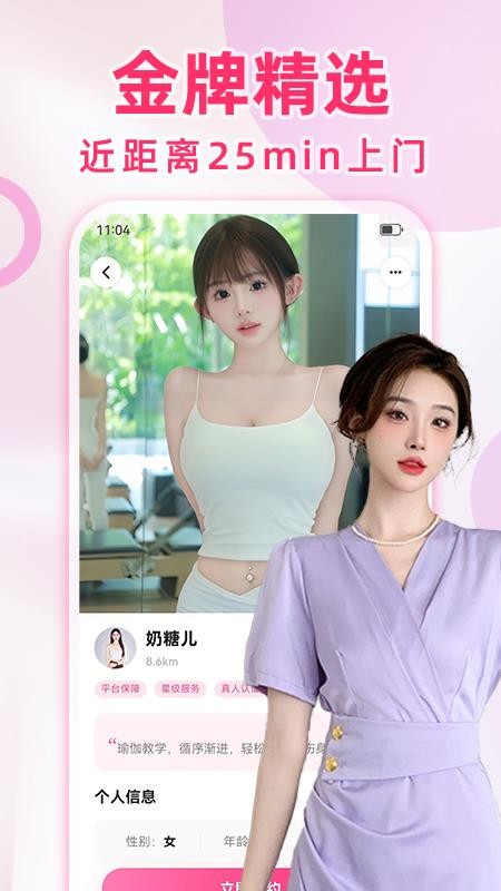 快约到家最新版v1.1.1(2)