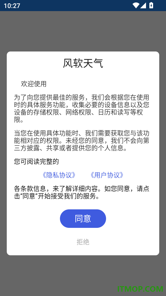 风软天气最新版