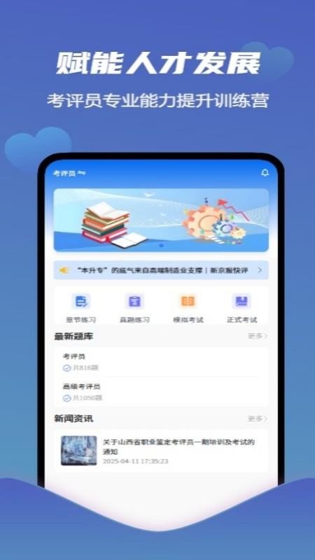 爱学习智慧平台最新版v1.1.27(5)