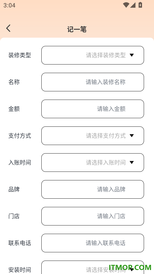 同城租房直租手机版