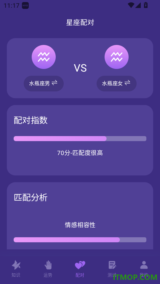 mbti人格测试免费官网版