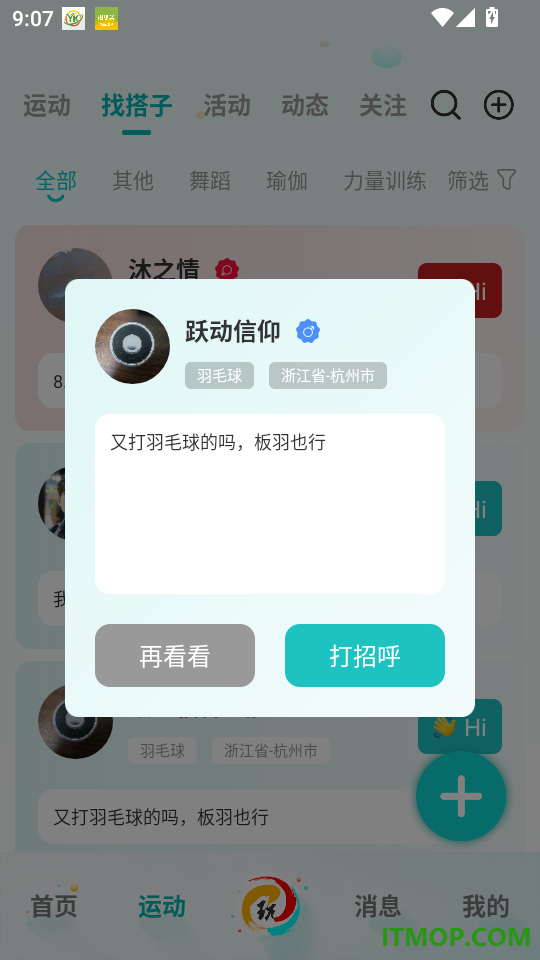 玩得起官方版