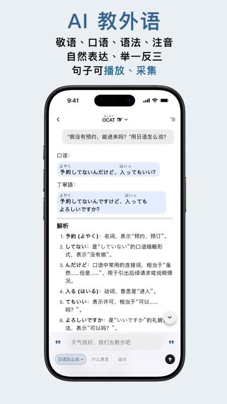 OCAT客户端v9.7.0(5)