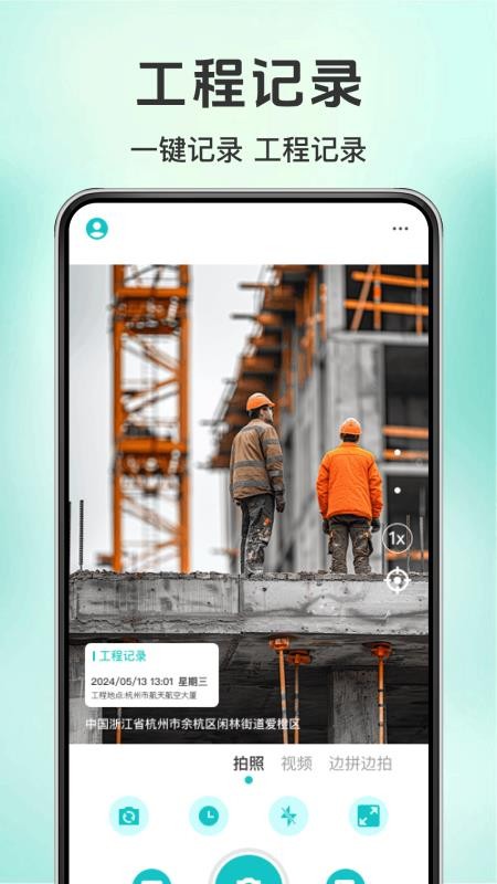 免费水印相机时间地址最新版v1.0.2 2