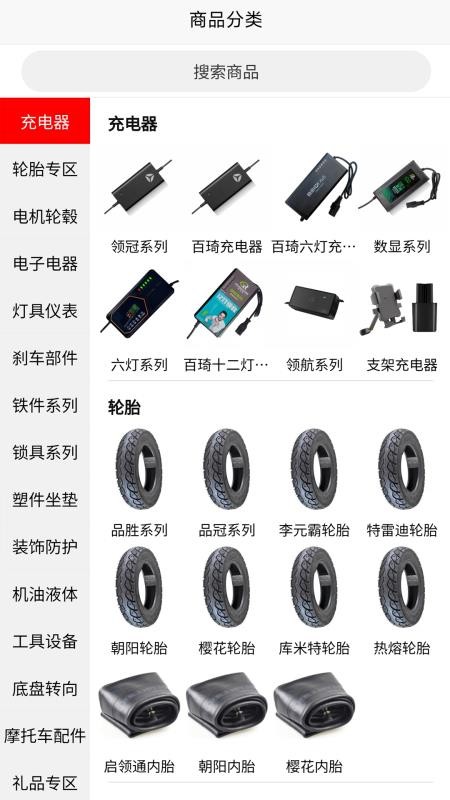 霍元甲配件商城官方版v1.0.22(4)