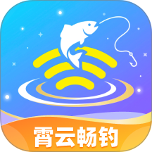 霄云畅钓手机版