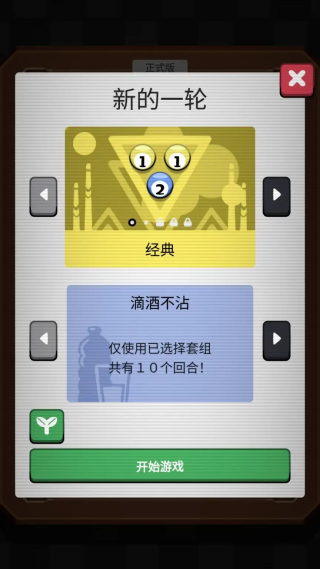 胡闹台球手机版v0.14.15 4