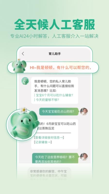 plodon官方版v1.0.5(1)