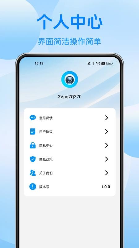 手机监控语音看家看免费版v1.0.2(5)