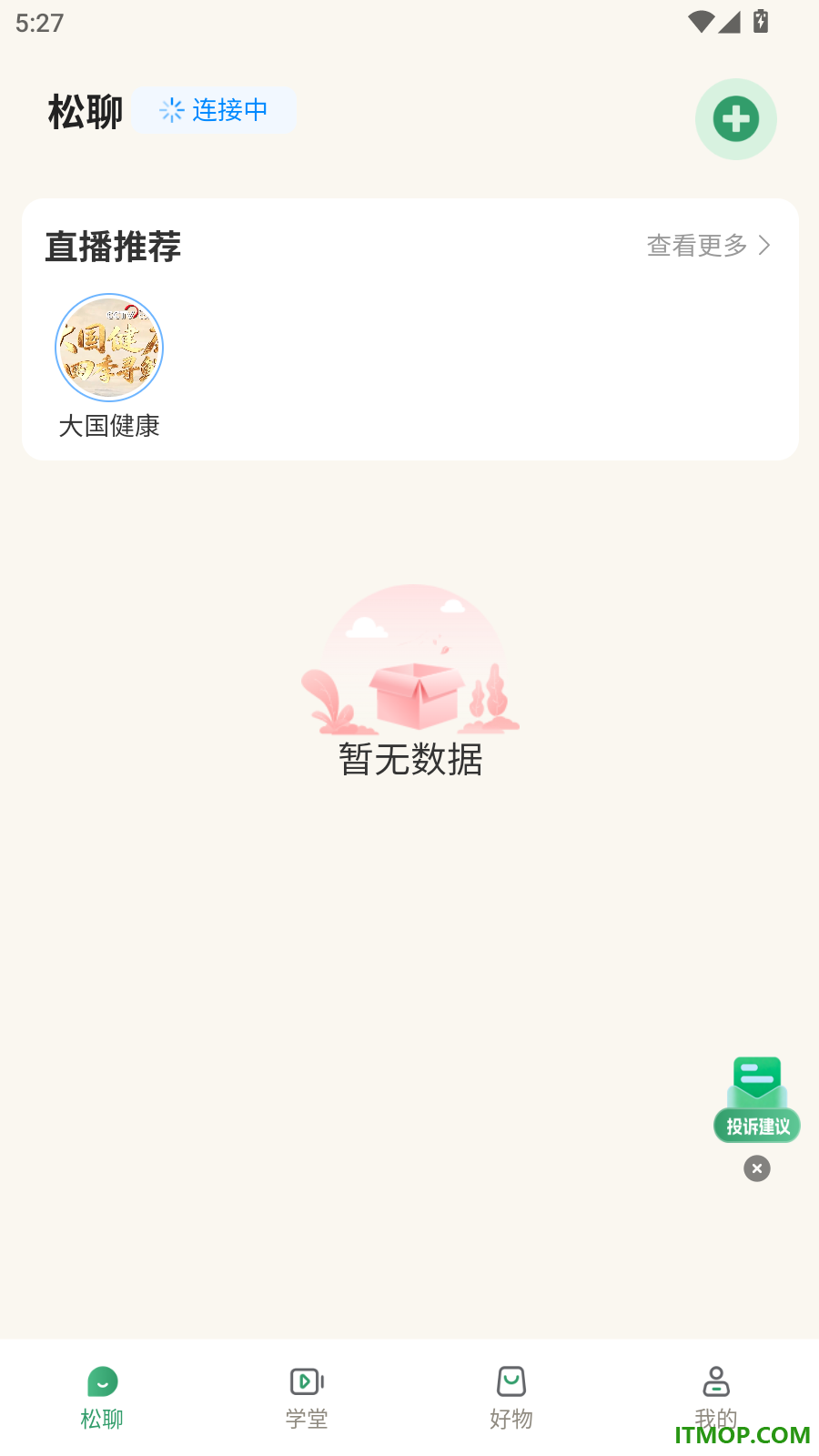 松龄之家官网版