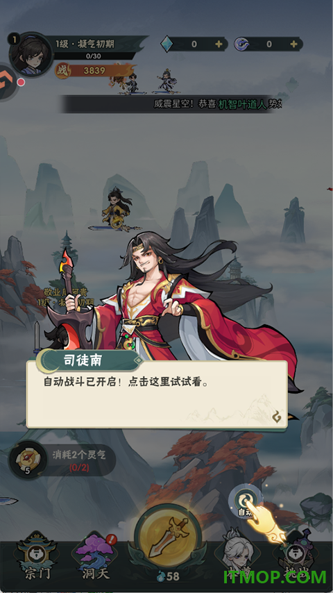 仙逆:本尊游戏