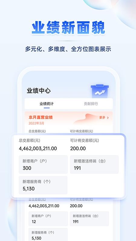 瑞升达官方版v252.0.65(3)