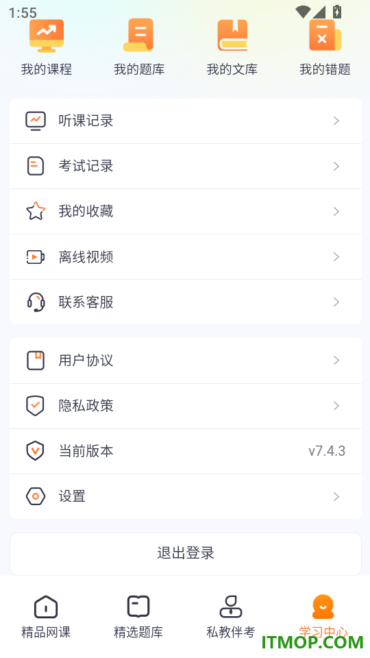 翼胜欣学最新版